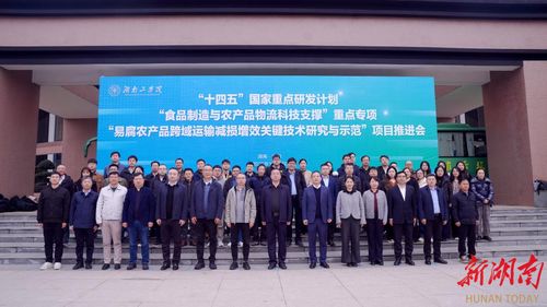 科技賦能農業物流，國家重點研發計劃聚焦易腐農產品運輸減損增效